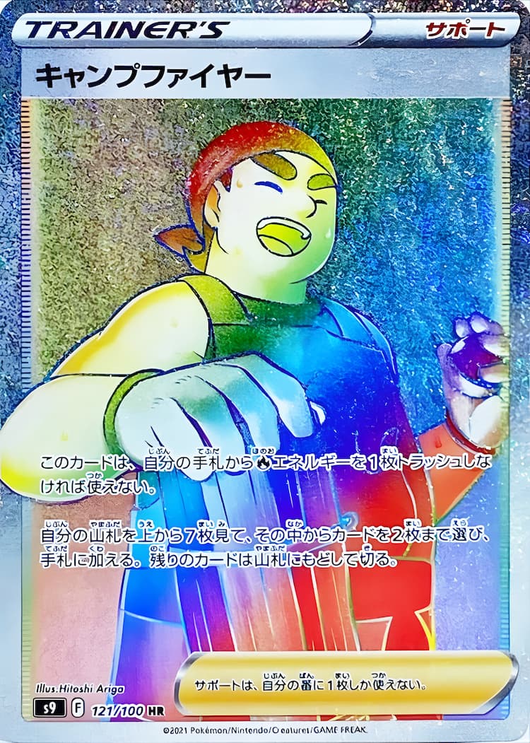 Star BirthHyper Rare