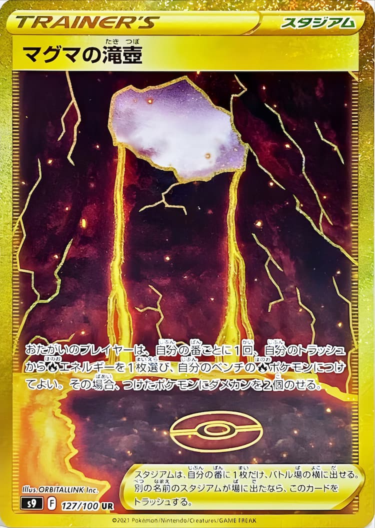 Star BirthUltra Rare