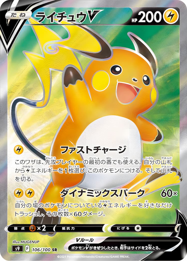 Star BirthSuper Rare