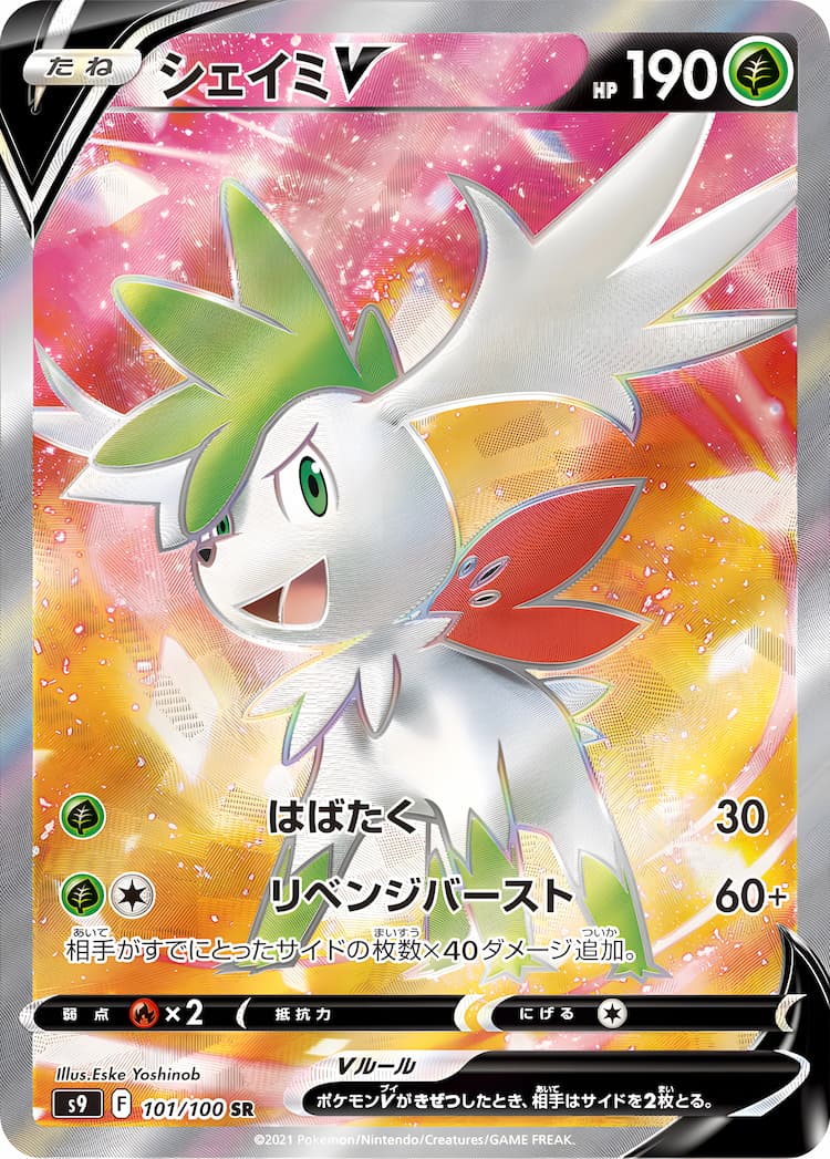 Star BirthSuper Rare