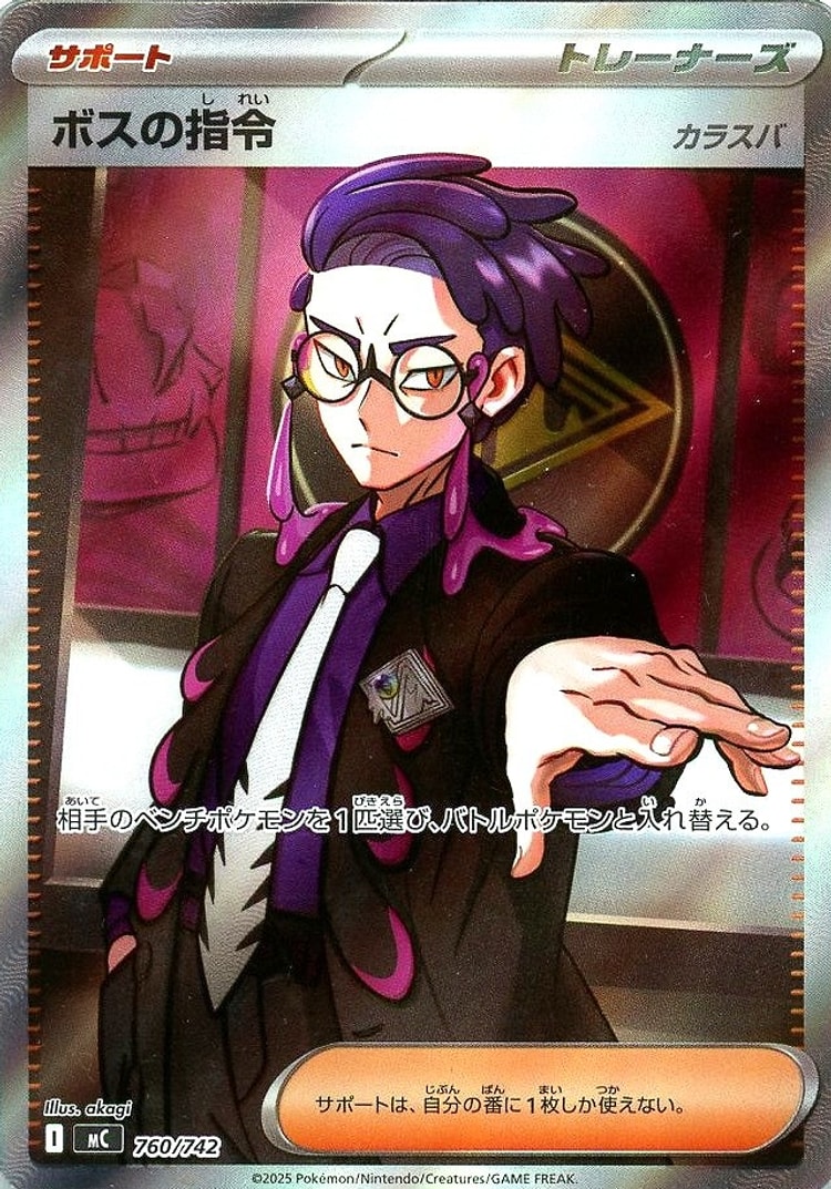 Start Deck 100 Battle Collection Boss's Orders (Corbeau) Super Rare