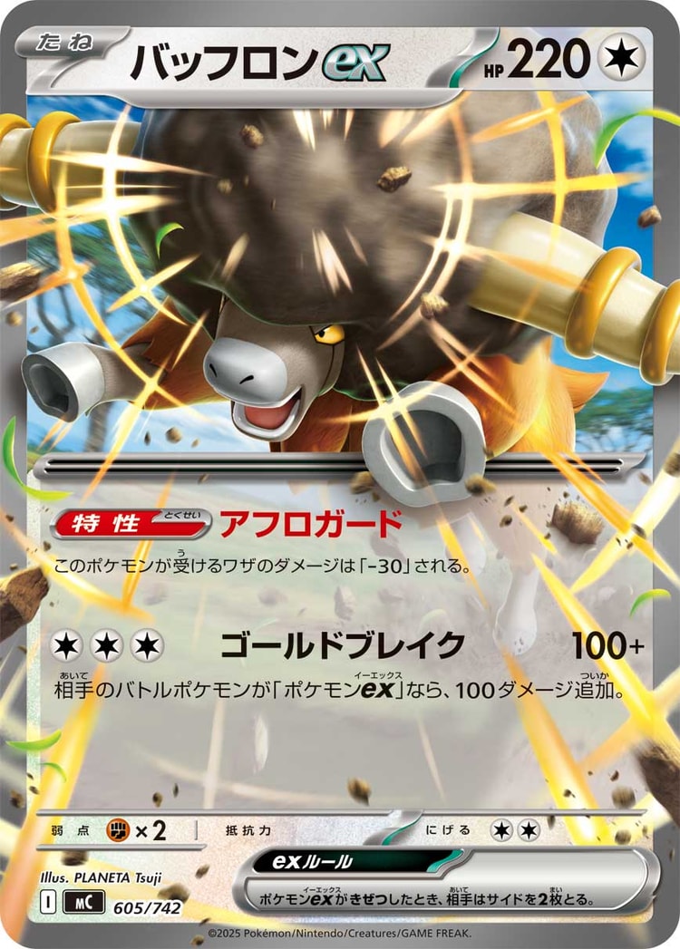Start Deck 100 Battle Collection Bouffalant ex Double Rare