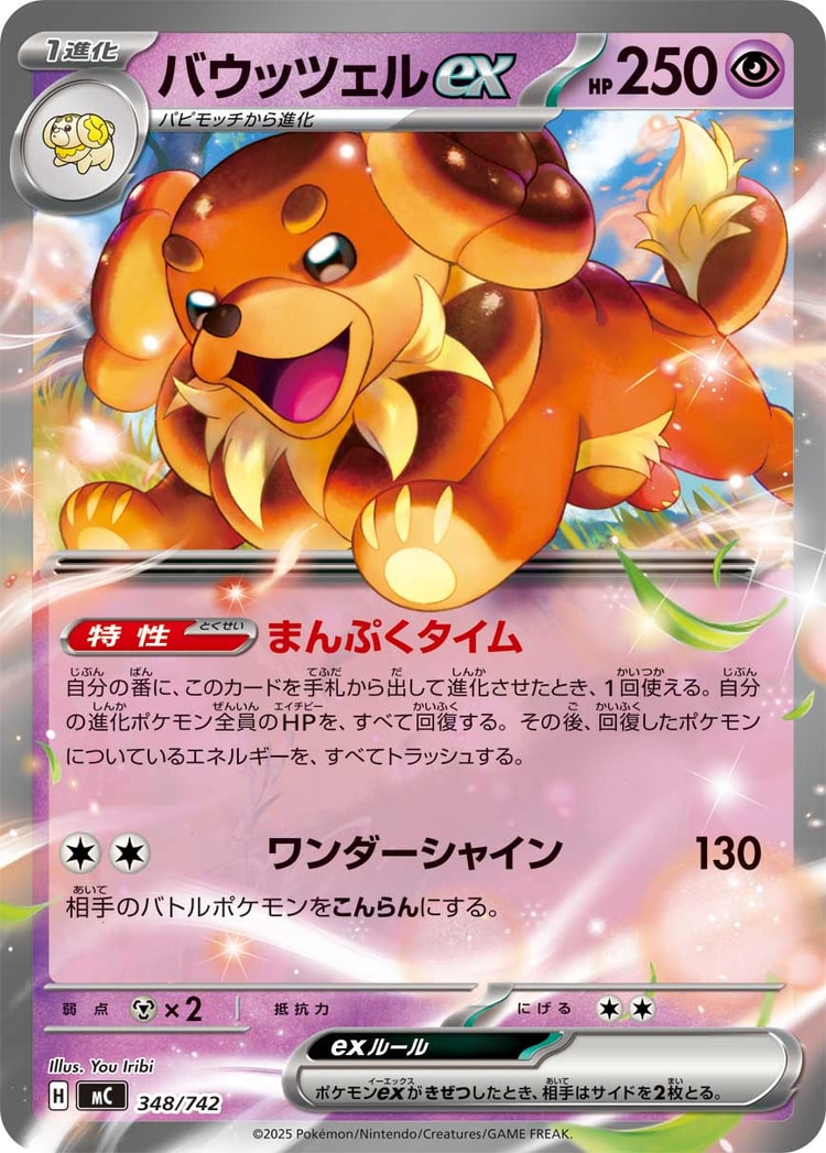 Start Deck 100 Battle Collection Dachsbun ex Double Rare