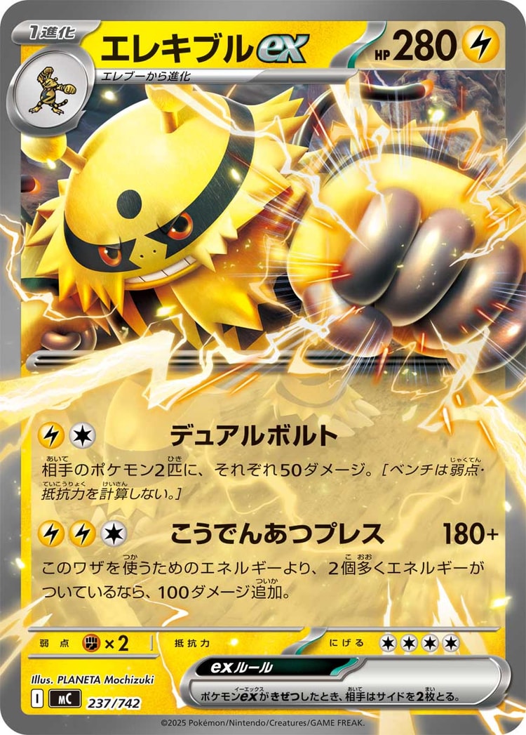 Start Deck 100 Battle Collection Electivire ex Double Rare