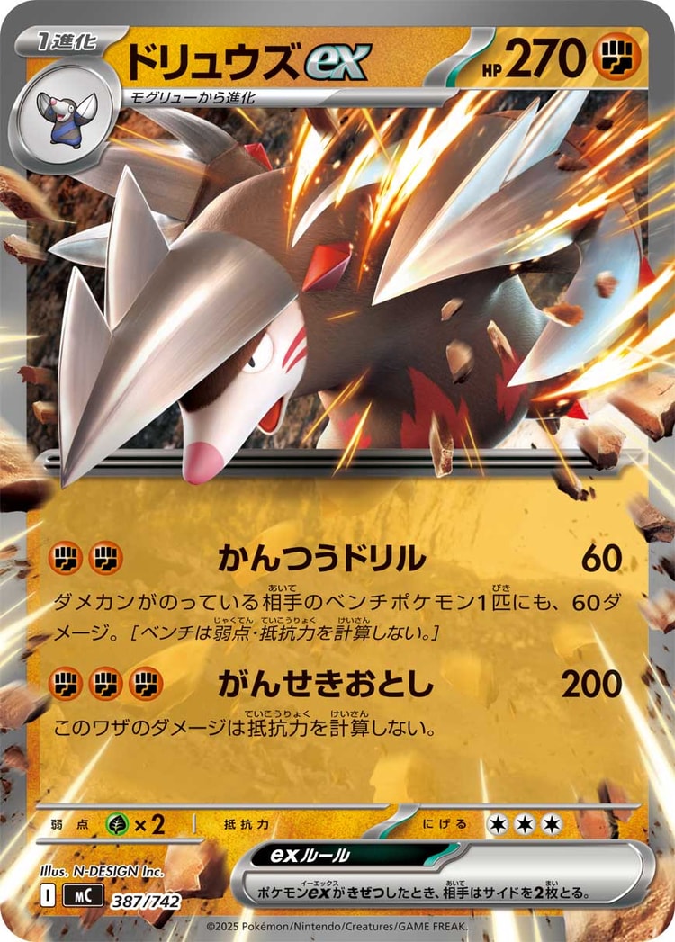 Start Deck 100 Battle Collection Excadrill ex Double Rare