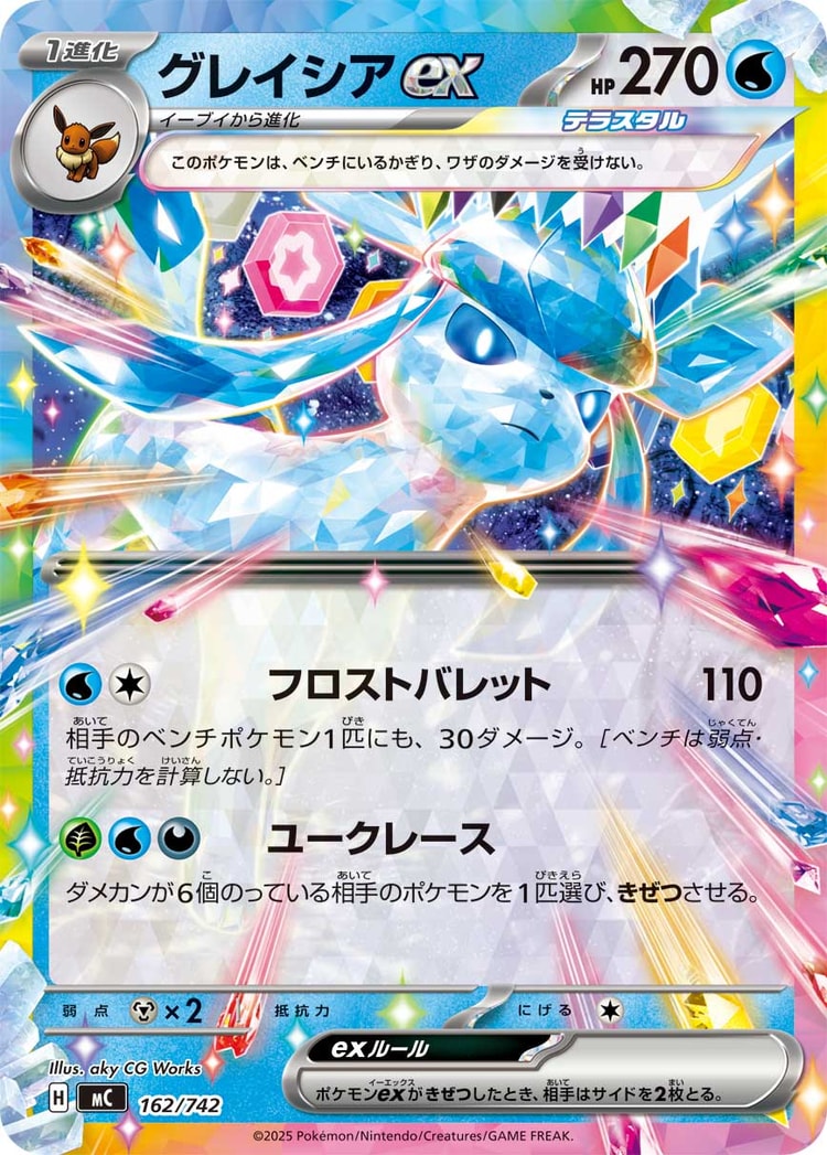 Start Deck 100 Battle Collection Glaceon ex Double Rare