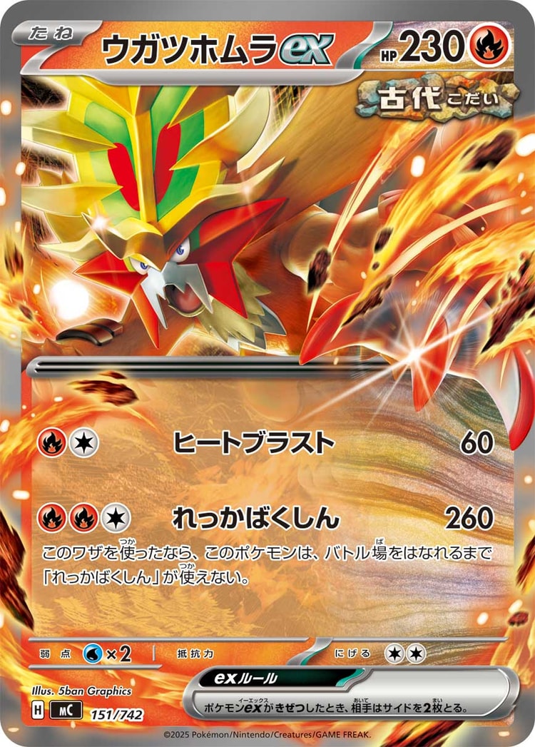 Start Deck 100 Battle Collection Gouging Fire ex Double Rare