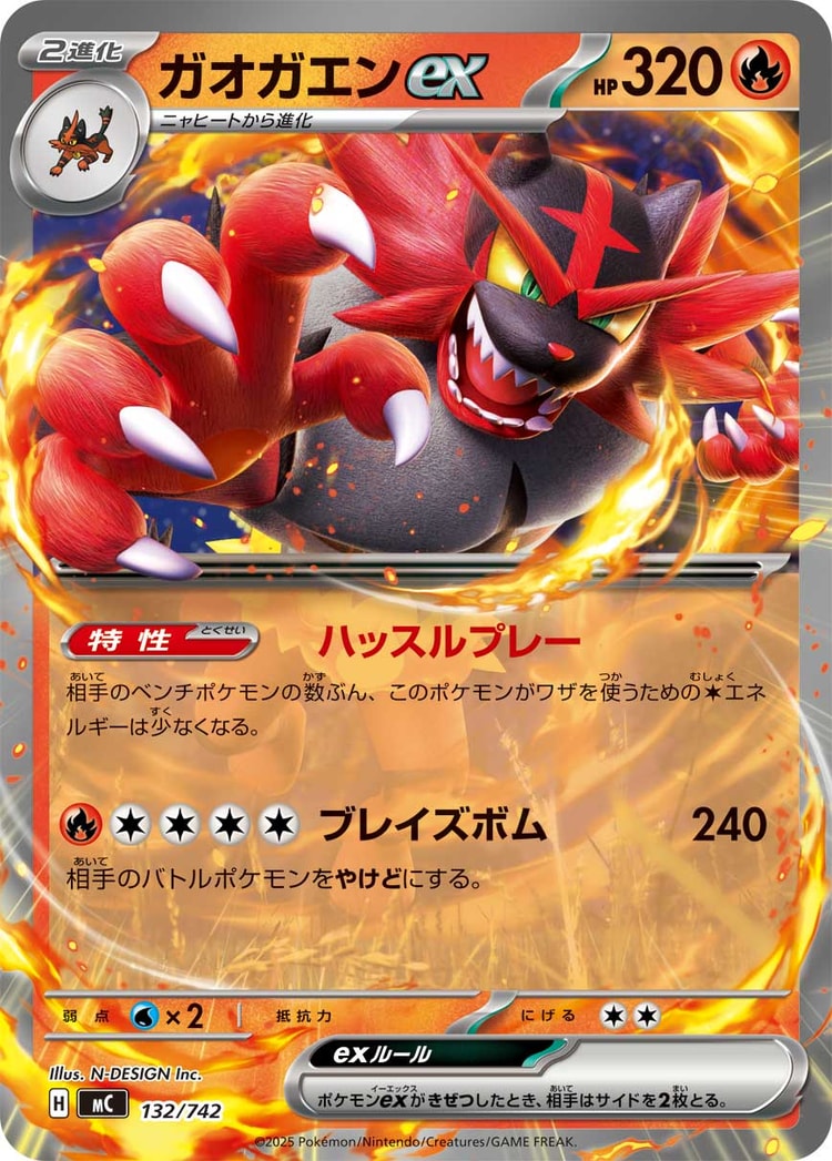 Start Deck 100 Battle Collection Incineroar ex Double Rare