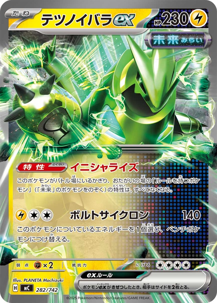 Start Deck 100 Battle Collection Iron Thorns ex Double Rare