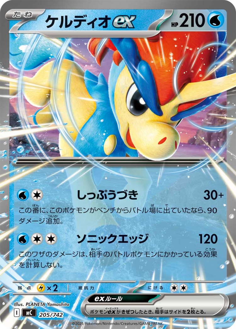 Start Deck 100 Battle Collection Keldeo ex Double Rare