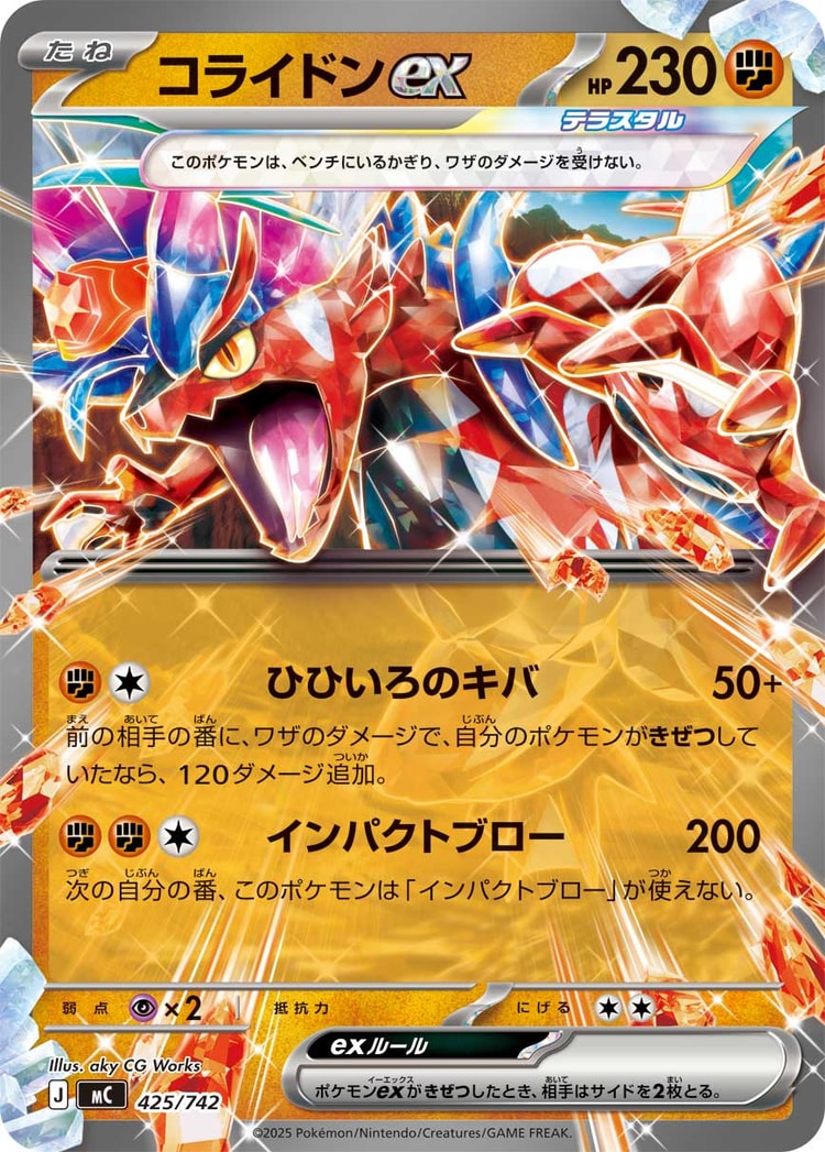 Start Deck 100 Battle Collection Koraidon ex Double Rare