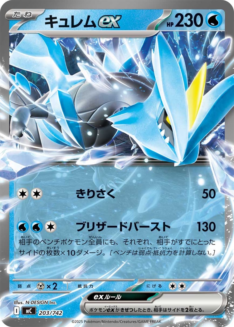 Start Deck 100 Battle Collection Kyurem ex Double Rare