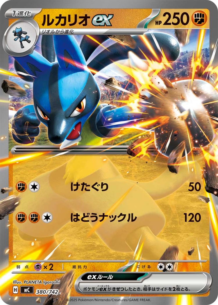Start Deck 100 Battle Collection Lucario ex Double Rare