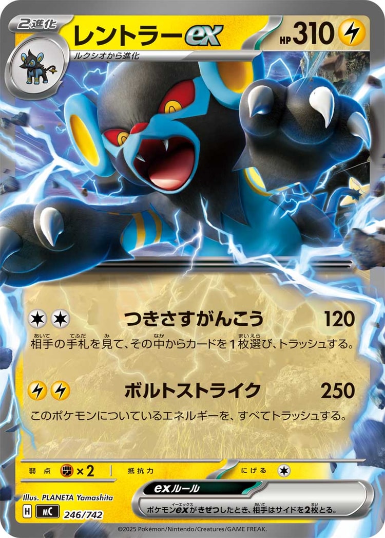 Start Deck 100 Battle Collection Luxray ex Double Rare