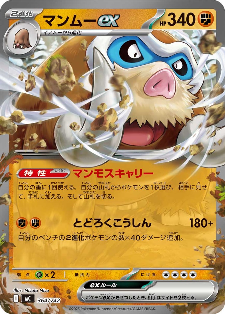 Start Deck 100 Battle Collection Mamoswine ex Double Rare