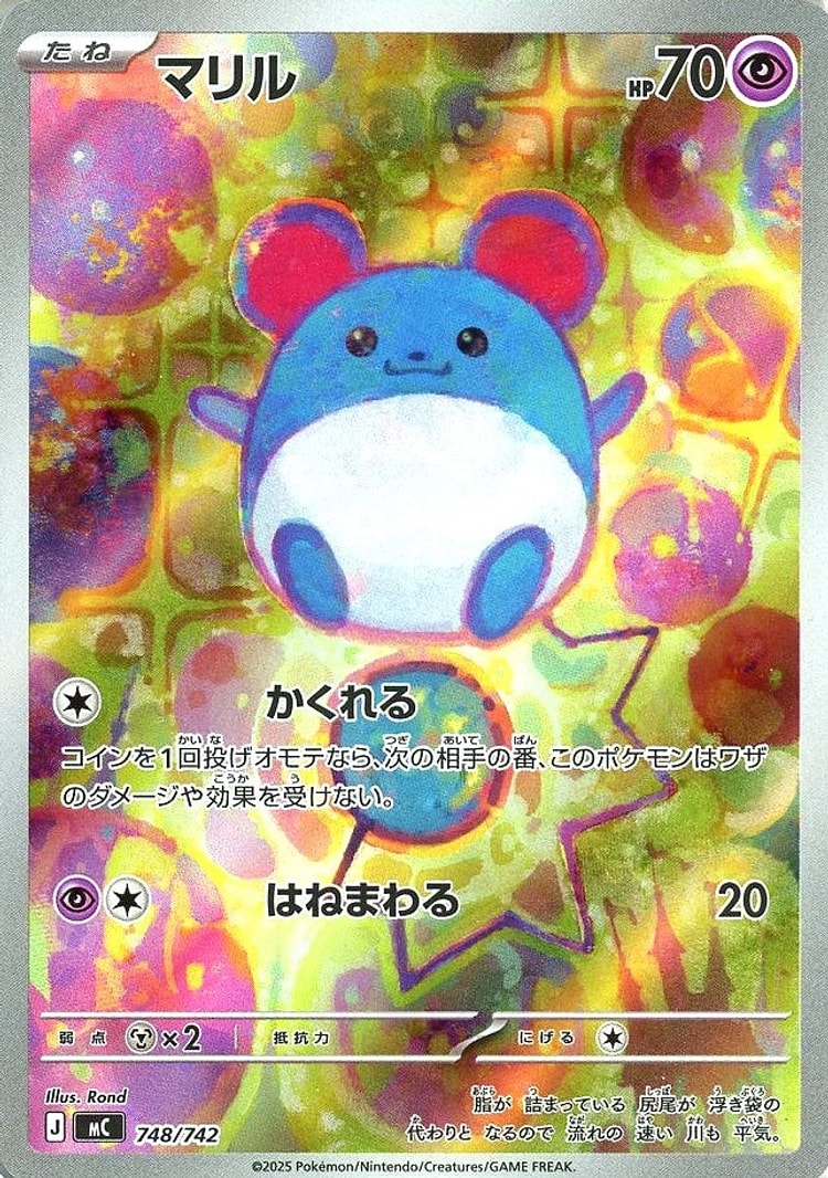 Start Deck 100 Battle Collection Marill Art Rare