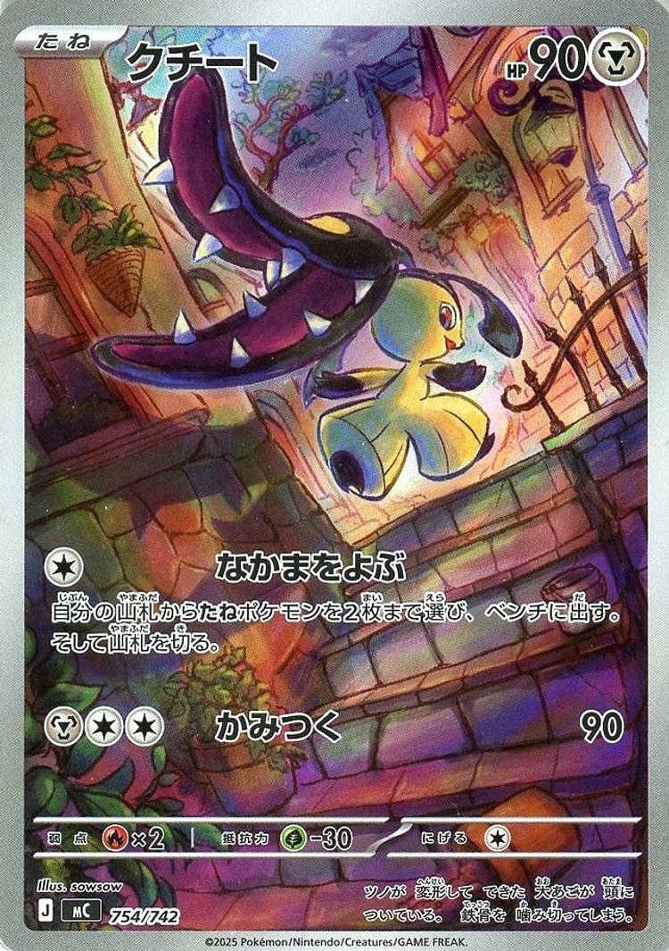 Start Deck 100 Battle Collection Mawile Art Rare