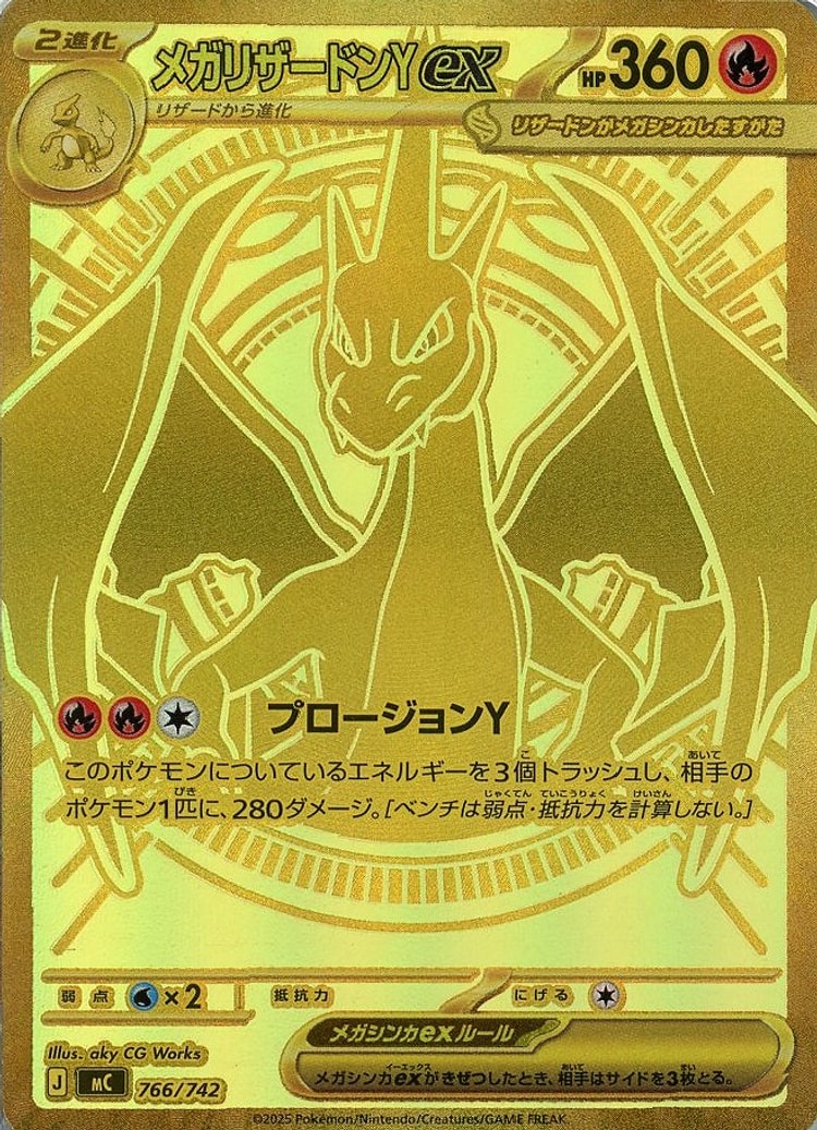 Start Deck 100 Battle Collection Mega Charizard Y ex Mega Ultra Rare