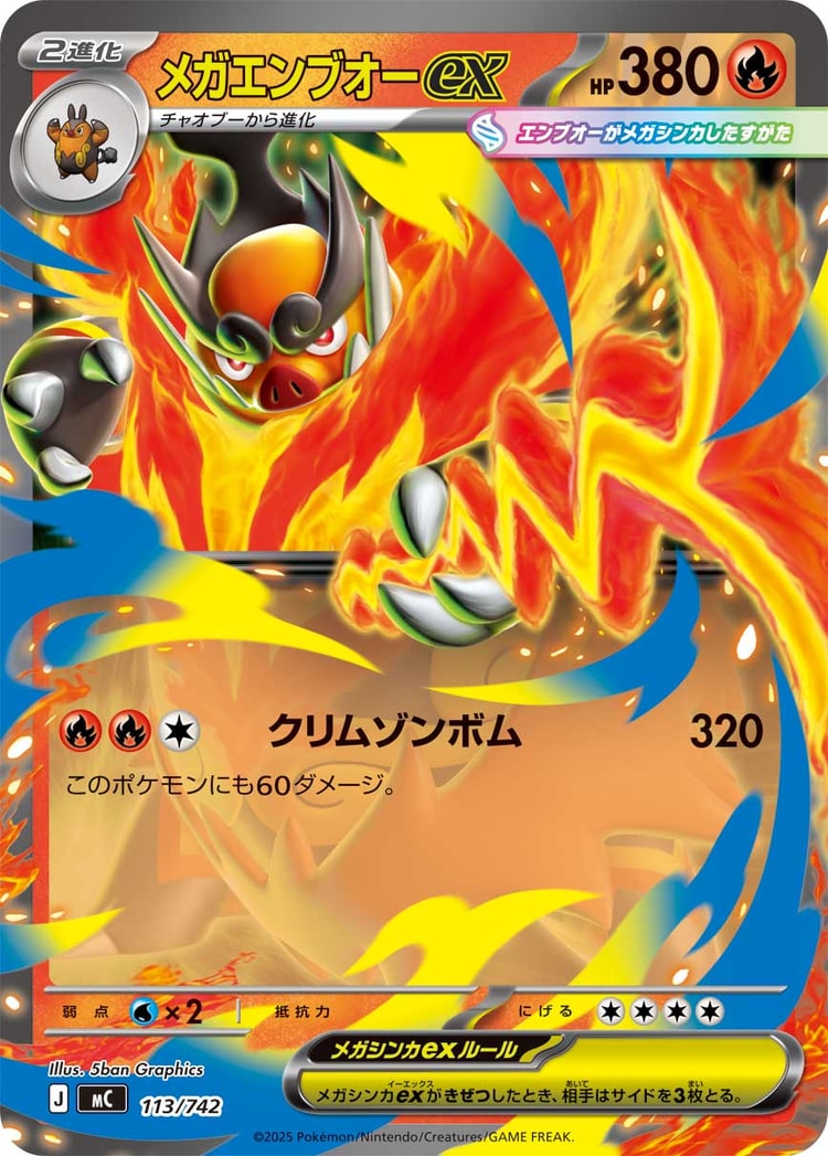 Start Deck 100 Battle Collection Mega Emboar ex Double Rare