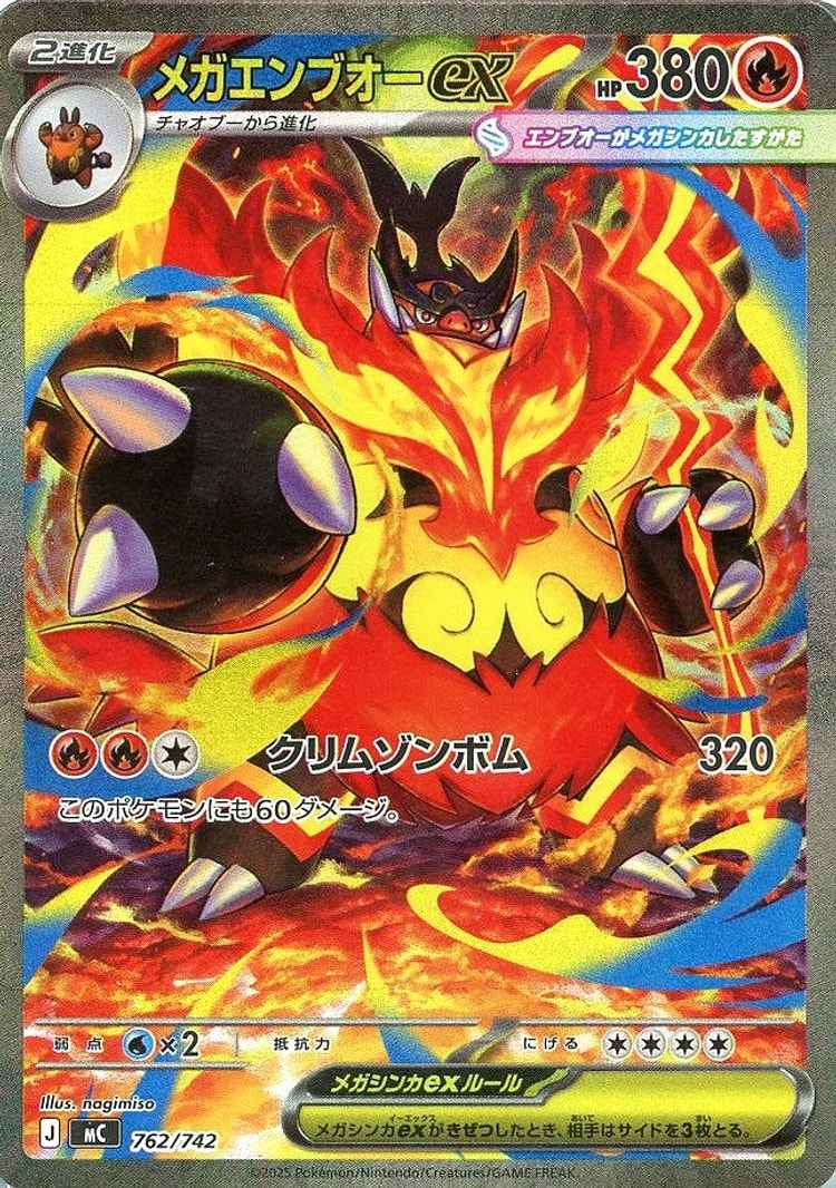 Start Deck 100 Battle Collection Mega Emboar ex Special Art Rare