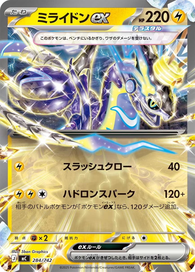 Start Deck 100 Battle Collection Miraidon ex Double Rare