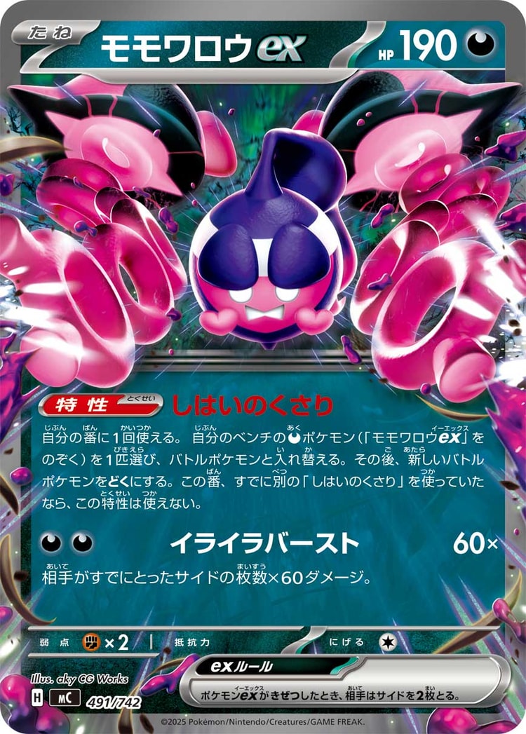 Start Deck 100 Battle Collection Pecharunt ex Double Rare