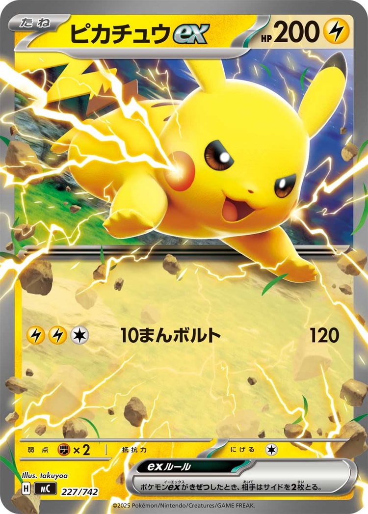 Start Deck 100 Battle Collection Pikachu ex Double Rare