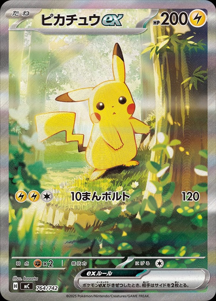 Start Deck 100 Battle Collection Pikachu ex Special Art Rare