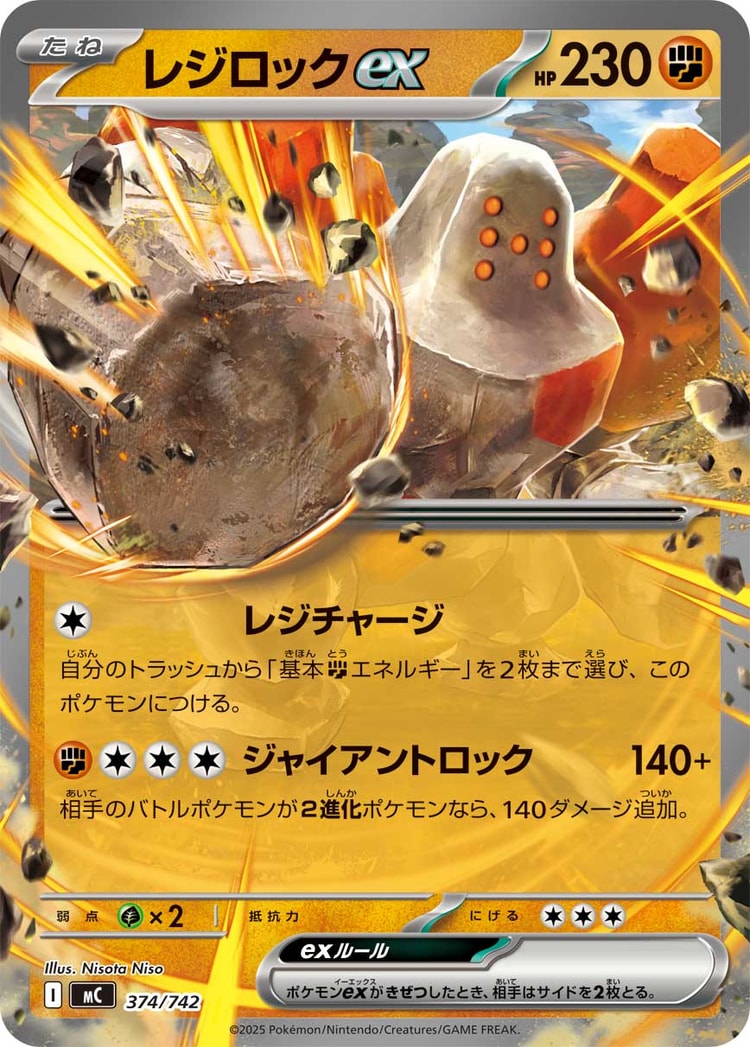 Start Deck 100 Battle Collection Regirock ex Double Rare