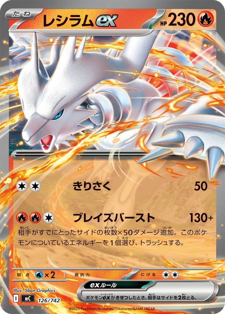 Start Deck 100 Battle Collection Reshiram ex Double Rare