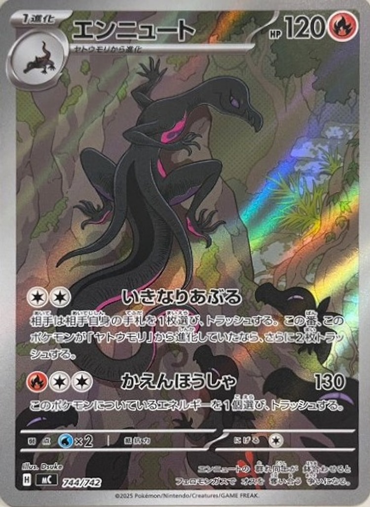 Start Deck 100 Battle Collection Salazzle Art Rare