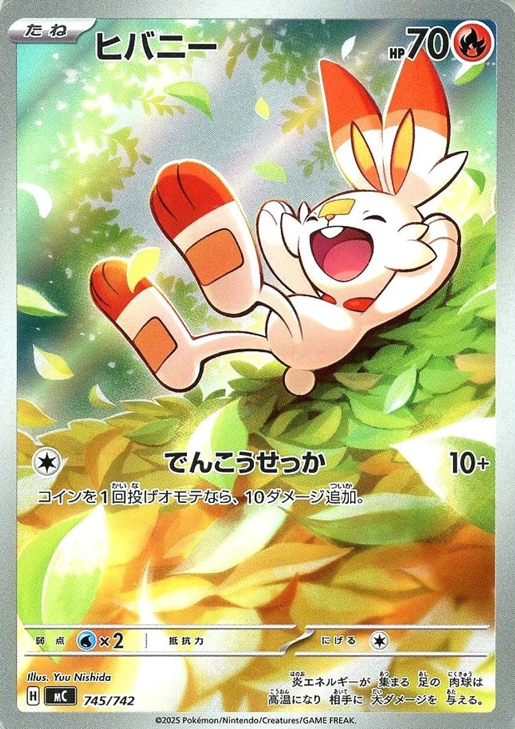Start Deck 100 Battle Collection Scorbunny Art Rare