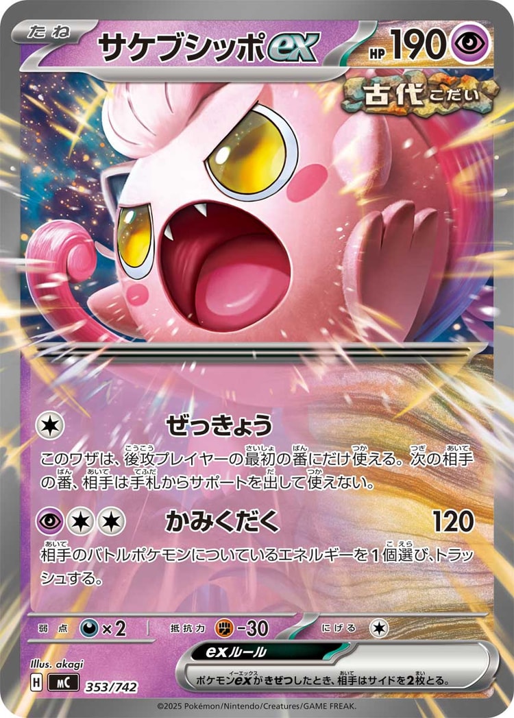 Start Deck 100 Battle Collection Scream Tail ex Double Rare