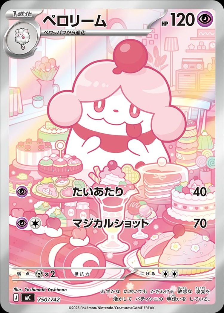 Start Deck 100 Battle Collection Slurpuff Art Rare