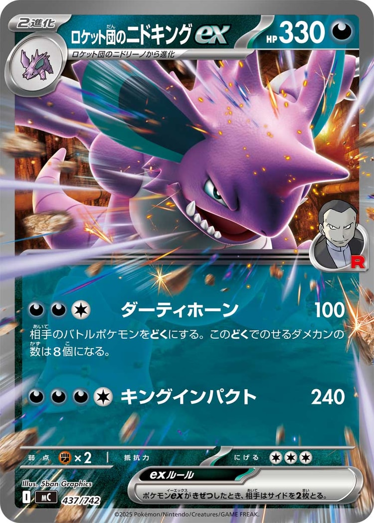 Start Deck 100 Battle Collection Team Rocket's Nidoking ex Double Rare
