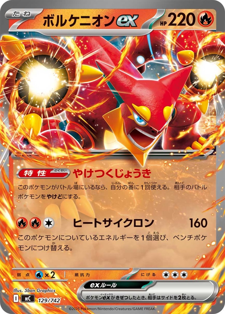 Start Deck 100 Battle Collection Volcanion ex Double Rare