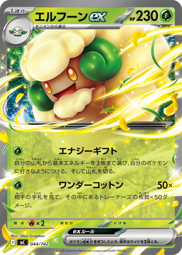 Start Deck 100 Battle Collection Whimsicott ex Double Rare