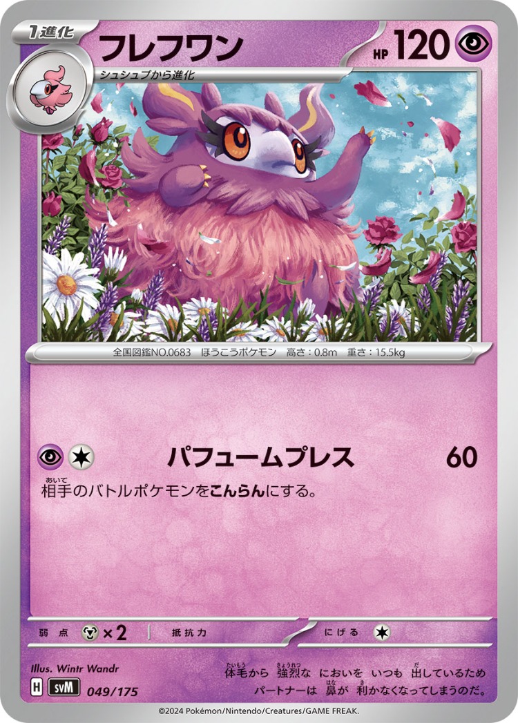 Start Deck Generations Aromatisse Common