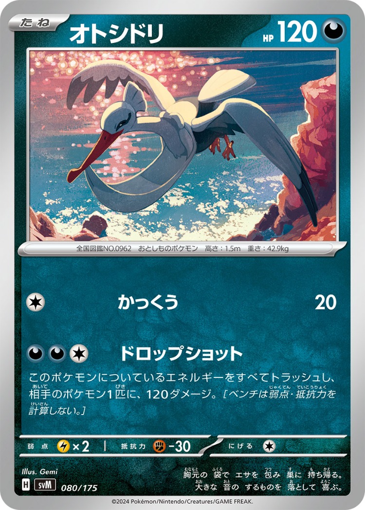 Start Deck Generations Bombirdier Common