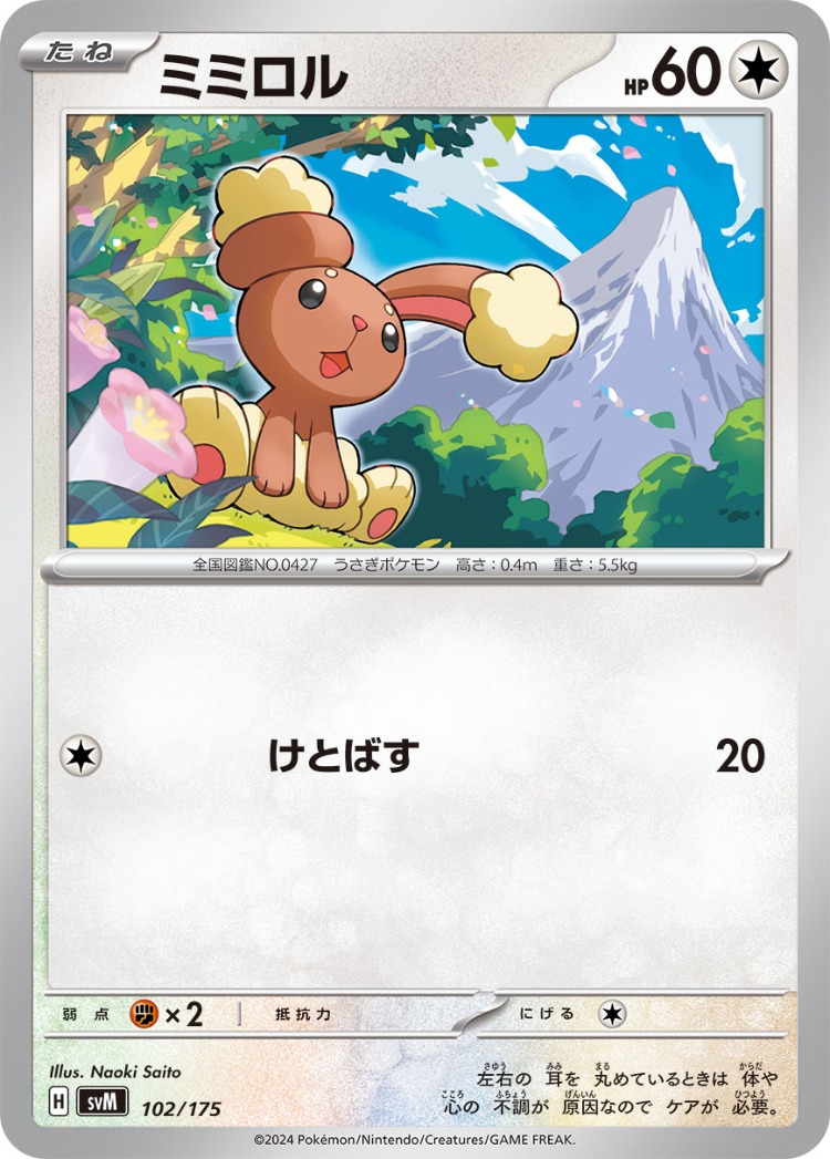 Start Deck Generations Buneary Common
