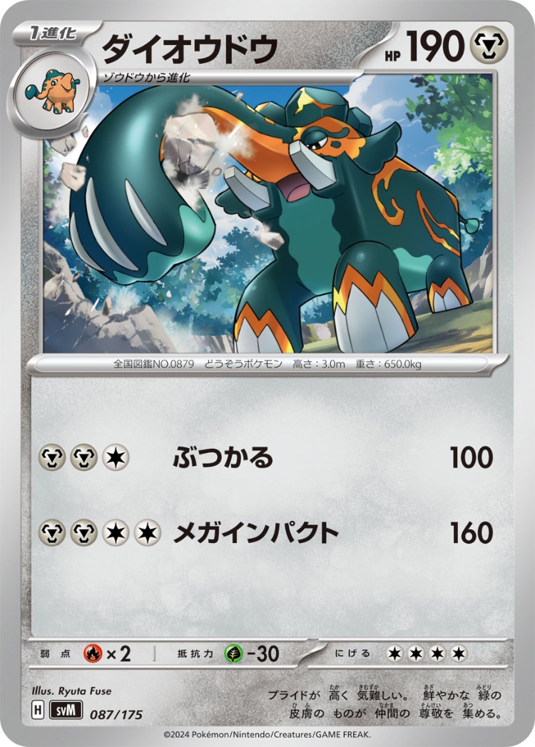 Start Deck Generations Copperajah Common