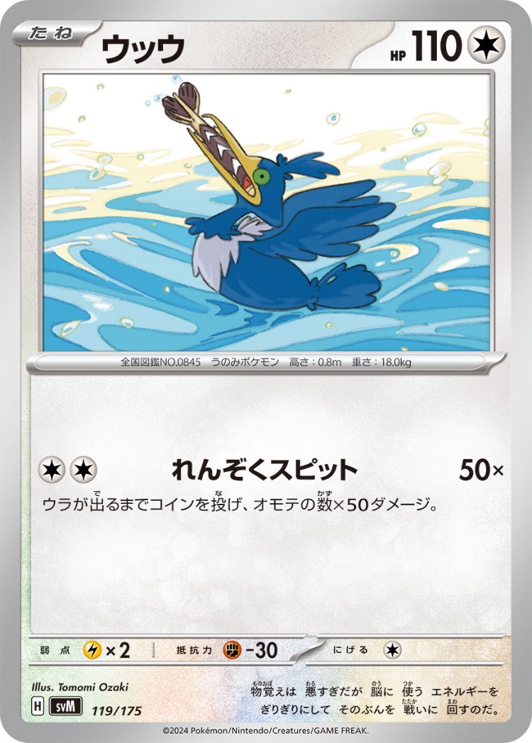 Start Deck Generations Cramorant Common