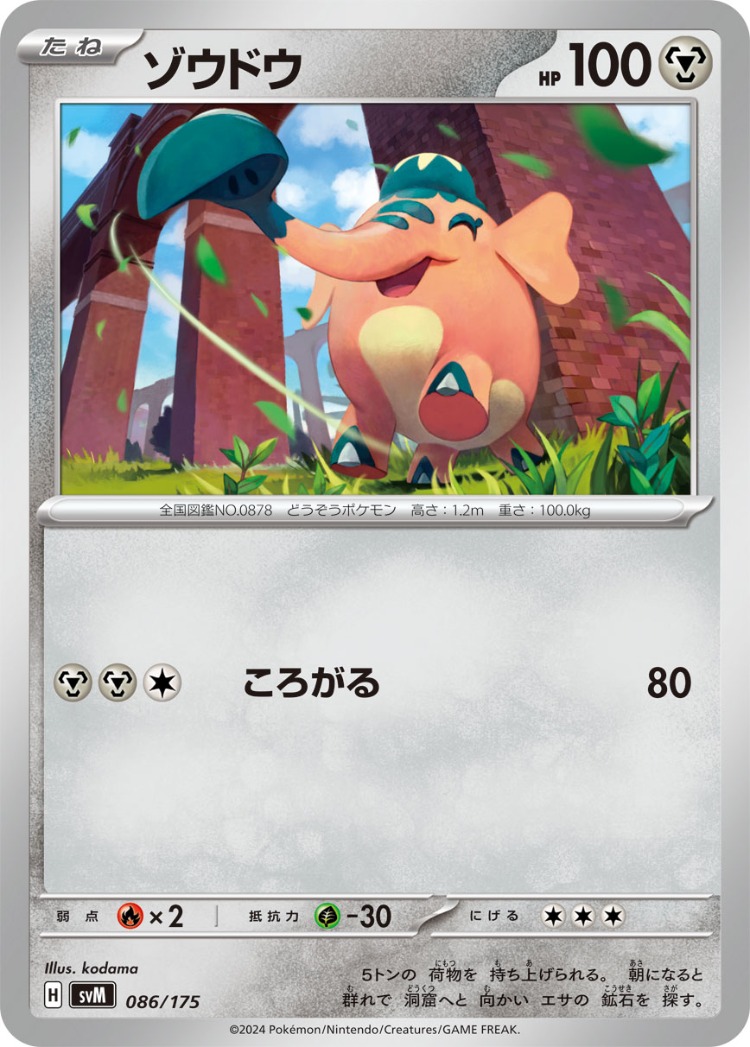 Start Deck Generations Cufant Common
