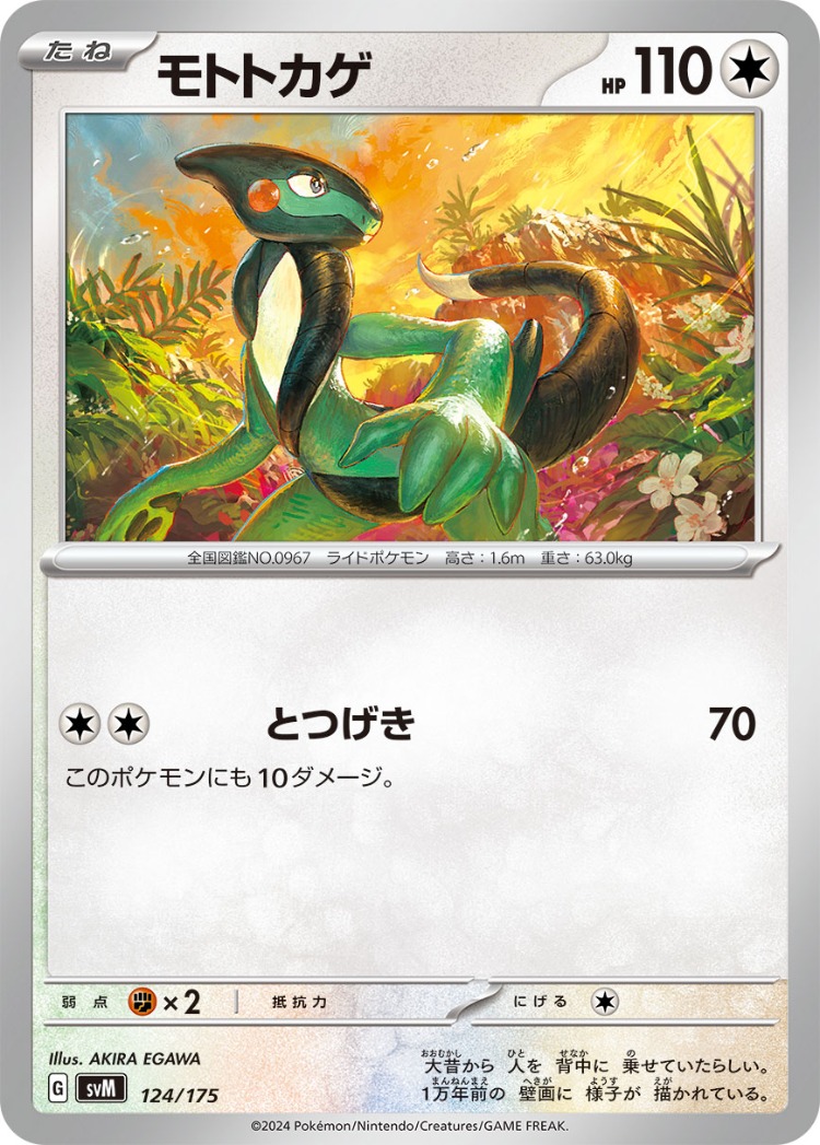 Start Deck Generations Cyclizar Common