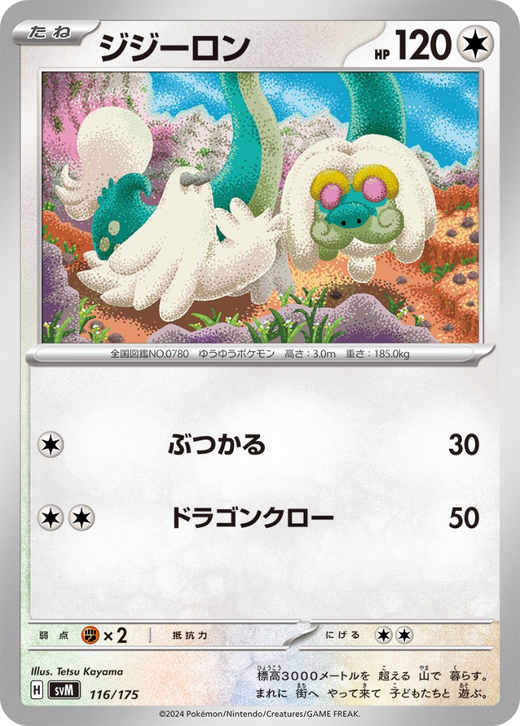 Start Deck Generations Drampa Common