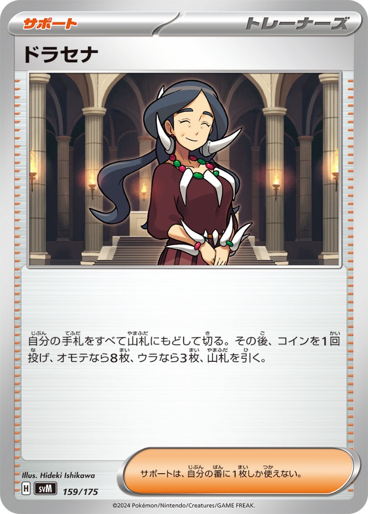 Start Deck Generations Drasna Common