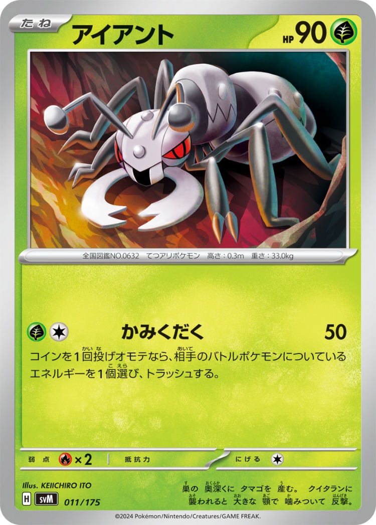 Start Deck Generations Durant Common