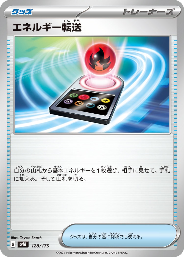 Start Deck Generations Energy Search Common