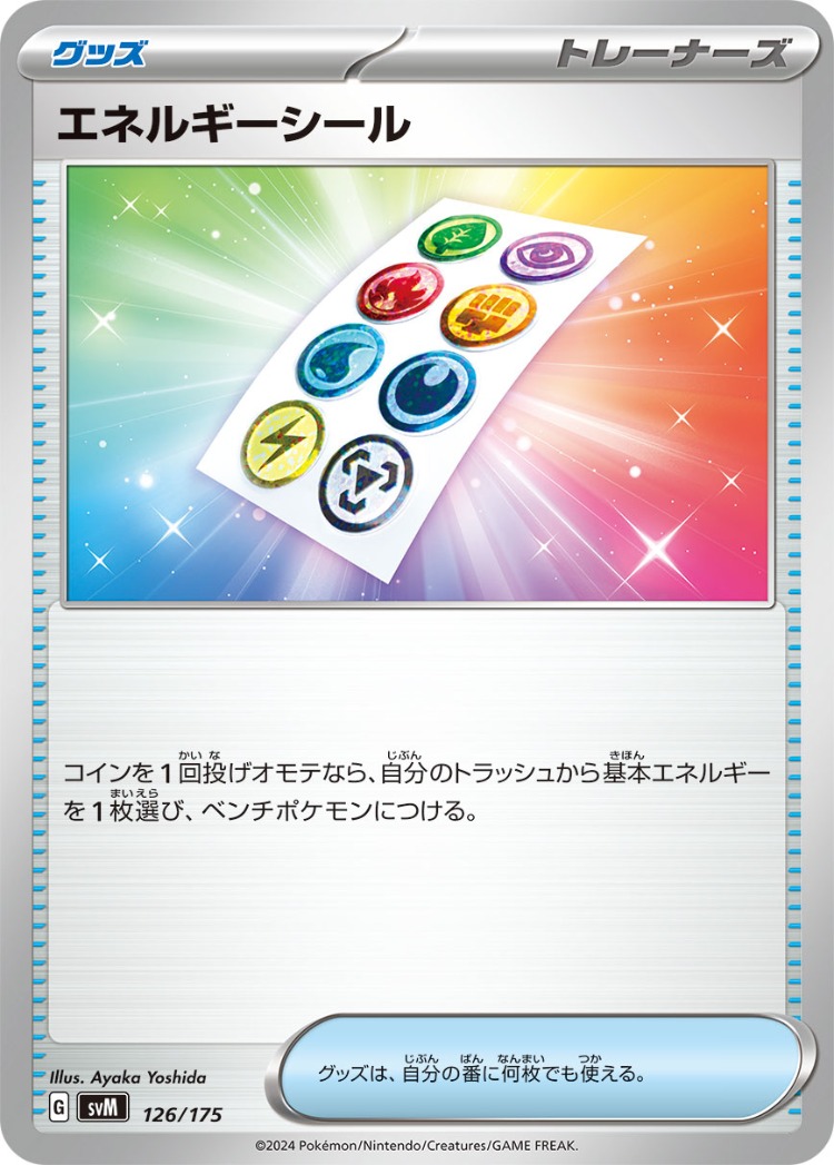 Start Deck Generations Energy Sticker Common