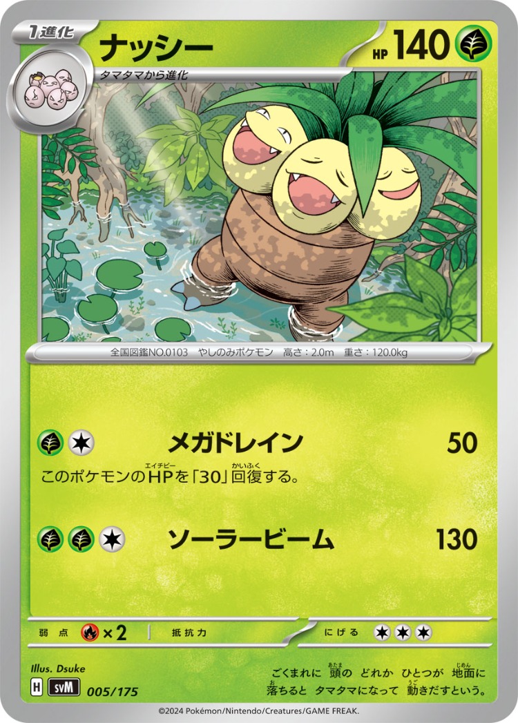 Start Deck Generations Exeggutor Common